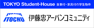IUCバナー