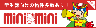ミニミニバナー